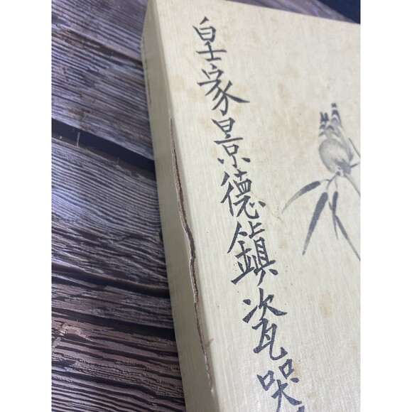 GARDENS OF HARMONIOUS PLEASURE SCENES SUMMER PALACE LIMITED EDITION VTG 1989 - Picture 9 of 11